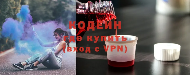 где продают   Западная Двина  Codein Purple Drank 